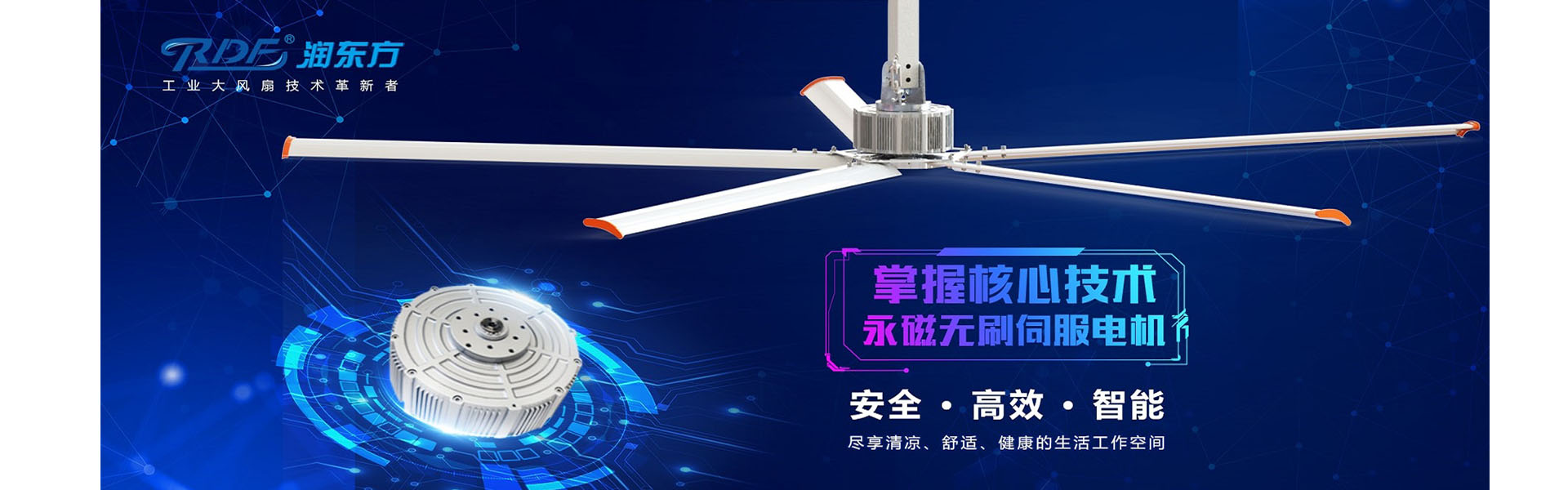 湖南潤東方環保科技有限公司_湖南環保科技|熱空調設備工程設計|中央空調銷售